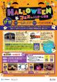 【三井ショッピングパーク ららぽーと沼津】おかげさ 【三井ショッピングパーク ららぽーと沼津】おかげさ