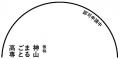 三井不動産×神山まるごと高専(仮称)
次世代のutf-8 三井不動産×神山まるごと高専(仮称)
次世代のutf-8