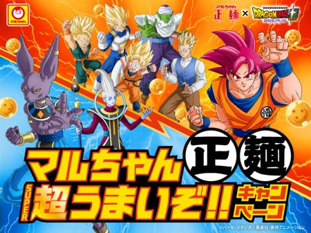 オリジナルグッズが合計1,500名様に当たる!『ドutf-8 オリジナルグッズが合計1,500名様に当たる!『ドutf-8