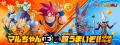 オリジナルグッズが合計1,500名様に当たる!『ドutf-8 オリジナルグッズが合計1,500名様に当たる!『ドutf-8