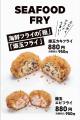 食べ歩き新名所!熱海平和通商店街に「海鮮フラutf-8 食べ歩き新名所!熱海平和通商店街に「海鮮フラutf-8