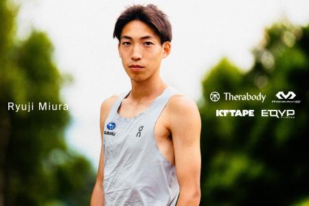 陸上競技3000m障害・三浦龍司選手とコンディショニン 陸上競技3000m障害・三浦龍司選手とコンディショニン