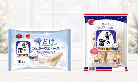 雪の宿、発売50周年記念!おせんべいがまさかのウエハ 雪の宿、発売50周年記念!おせんべいがまさかのウエハ
