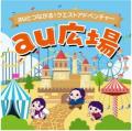 JAPAN CUPへの出場権をかけた「4v4 au CUP 2026 in KA JAPAN CUPへの出場権をかけた「4v4 au CUP 2026 in KA