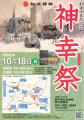 歴史と文化に酔いしれる松戸の秋のお出かけガイド 歴史と文化に酔いしれる松戸の秋のお出かけガイド