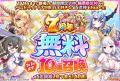 DMM GAMES『あやかしランブル!』にて、新たに期間限 DMM GAMES『あやかしランブル!』にて、新たに期間限