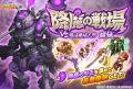 DMM GAMES『あやかしランブル!』にて、新たに期間限 DMM GAMES『あやかしランブル!』にて、新たに期間限