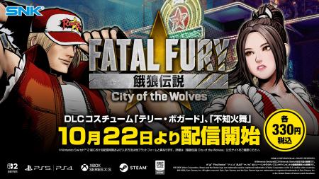 『餓狼伝説 City of the Wolves』 「不知火舞」 「テ 『餓狼伝説 City of the Wolves』 「不知火舞」 「テ