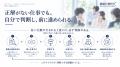 「研修を企画して」のひと言から、自社に合う企画書へ 「研修を企画して」のひと言から、自社に合う企画書へ