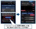 「FX自動売買シミュレーション機能」を2026年10月17日 「FX自動売買シミュレーション機能」を2026年10月17日