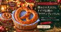 新豊洲初開催「東京クリスマスマーケット2026」注目グ 新豊洲初開催「東京クリスマスマーケット2026」注目グ