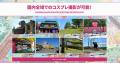 アトラクション数日本最大級の遊園地でコスプレ撮影を アトラクション数日本最大級の遊園地でコスプレ撮影を