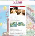 アトラクション数日本最大級の遊園地でコスプレ撮影を アトラクション数日本最大級の遊園地でコスプレ撮影を