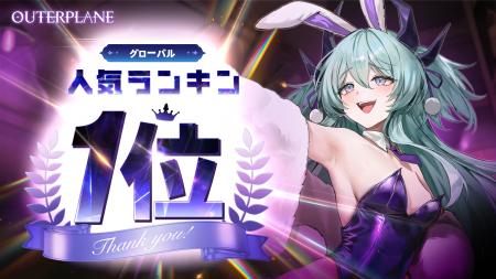 アウタープレーン、移管1周年で大躍進!日本Google Pl アウタープレーン、移管1周年で大躍進!日本Google Pl