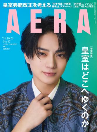 俳優・岩瀬洋志がAERAの表紙に登場!「楽しんでいるか 俳優・岩瀬洋志がAERAの表紙に登場!「楽しんでいるか