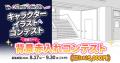 高い背景知識が際立った「背景赤入れ」、細部まで計測 高い背景知識が際立った「背景赤入れ」、細部まで計測