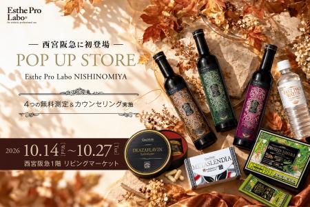 【西宮阪急に初出店】食欲の秋、美と健康の土台を整え 【西宮阪急に初出店】食欲の秋、美と健康の土台を整え