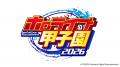 【GRAPHT】「ホロライブ甲子園2026」に協賛 開催記念 【GRAPHT】「ホロライブ甲子園2026」に協賛 開催記念