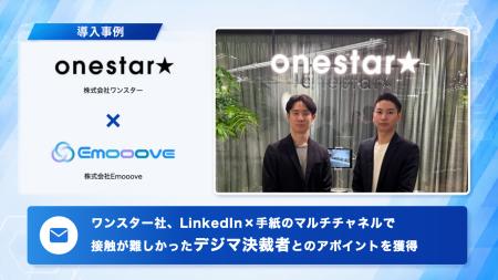 新時代の営業を提案するEmooove、株式会社ワンスター 新時代の営業を提案するEmooove、株式会社ワンスター