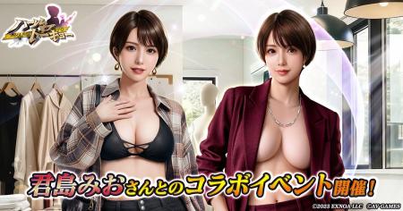 アウトローハーレム系経営RPG『ハーレムオブトーキョ アウトローハーレム系経営RPG『ハーレムオブトーキョ