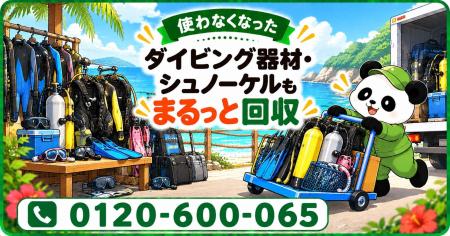 【藤沢市限定】11月限定キャンペーン|マリンレジャー 【藤沢市限定】11月限定キャンペーン|マリンレジャー