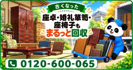【春日部市限定】11月限定キャンペーン|こたつを出す 【春日部市限定】11月限定キャンペーン|こたつを出す