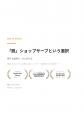 ショップサーブからShopifyへの乗り換えを特別価格で ショップサーブからShopifyへの乗り換えを特別価格で