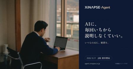 「AIに、毎回いちから説明しなくていい。」いつものCh 「AIに、毎回いちから説明しなくていい。」いつものCh