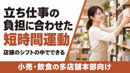 【小売・飲食の多店舗本部向け】店舗のシフトの中でで 【小売・飲食の多店舗本部向け】店舗のシフトの中でで