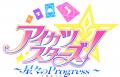 2027年1月22日(金)新作映画『アイカツスターズ!~ 2027年1月22日(金)新作映画『アイカツスターズ!~