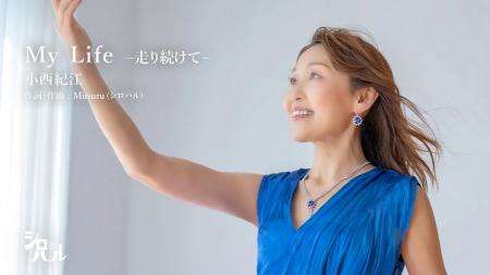 1,000人以上の看取りを経験した看護師が、歌でランナ 1,000人以上の看取りを経験した看護師が、歌でランナ