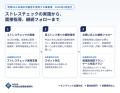 2028年4月、50人未満の事業場もストレスチェック義務 2028年4月、50人未満の事業場もストレスチェック義務