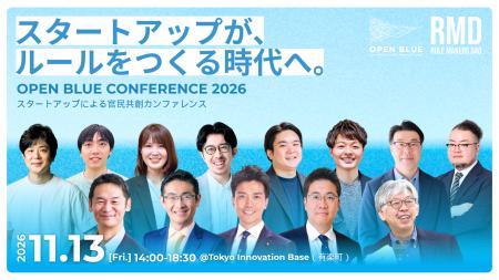 【登壇者決定】市場創出を目指すスタートアップと議員 【登壇者決定】市場創出を目指すスタートアップと議員