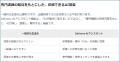 「ベーシック広報実務マスター速習コース」(日本広報 「ベーシック広報実務マスター速習コース」(日本広報