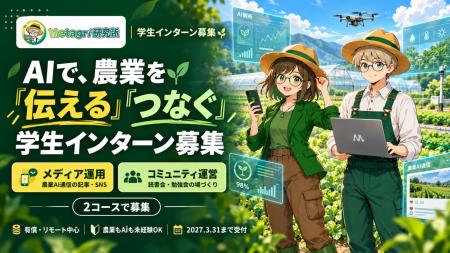 AIが答えを出す時代に、あなたは何を生み出す? 農業 AIが答えを出す時代に、あなたは何を生み出す? 農業
