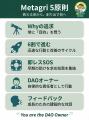 AIが答えを出す時代に、あなたは何を生み出す? 農業 AIが答えを出す時代に、あなたは何を生み出す? 農業