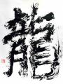 Shodo Artist・小林龍人、トランスワールドジャパンと Shodo Artist・小林龍人、トランスワールドジャパンと