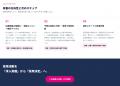 採用活動を6観点・45項目で100点満点に採点する無料ツ 採用活動を6観点・45項目で100点満点に採点する無料ツ