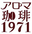大阪のお菓子の専門店「まるしげ」と直木賞作家utf-8 大阪のお菓子の専門店「まるしげ」と直木賞作家utf-8