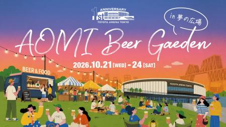 <TOYOTA ARENA TOKYO>芝生の上で名作を楽しむ「屋外 <TOYOTA ARENA TOKYO>芝生の上で名作を楽しむ「屋外