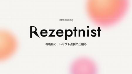 PreMed、クリニックのレセプト点検から提出までを自動 PreMed、クリニックのレセプト点検から提出までを自動
