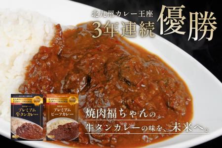 「北九州カレー王座3年連続優勝」の味を未来へ。難病 「北九州カレー王座3年連続優勝」の味を未来へ。難病