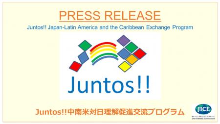 「Juntos!!中南米対日理解促進交流プログラム」でスペ 「Juntos!!中南米対日理解促進交流プログラム」でスペ
