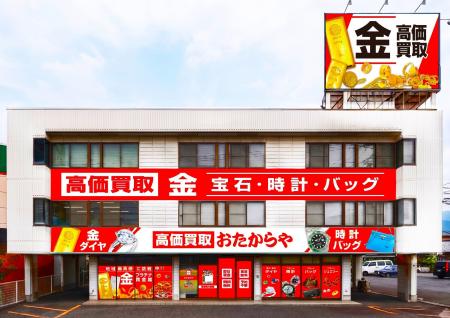 【新店舗】いーふらん、愛媛県新居浜市に「高価買取お 【新店舗】いーふらん、愛媛県新居浜市に「高価買取お