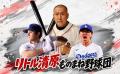 【JOSHU RYDEEN】11月7日、群馬県太田市で女子3x3バス 【JOSHU RYDEEN】11月7日、群馬県太田市で女子3x3バス