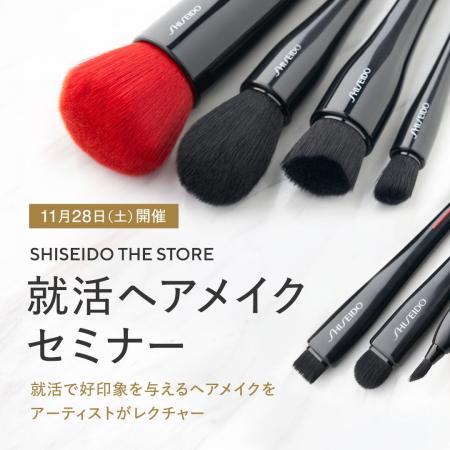 ヘアメイクアップアーティストが就活生をサポート 資 ヘアメイクアップアーティストが就活生をサポート 資