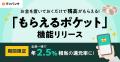 ワンバンク、カード決済が今年度1,000億円を超える水 ワンバンク、カード決済が今年度1,000億円を超える水