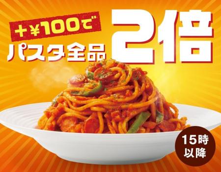 『カフェ・ベローチェ』40周年記念第1弾 ライフスタ 『カフェ・ベローチェ』40周年記念第1弾 ライフスタ