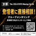 経営者への少人数相談とVC・CVCへの壁打ちで事業成長 経営者への少人数相談とVC・CVCへの壁打ちで事業成長