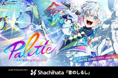 シヤチハタ、人気ゲーム実況グループ「ドズル社」のメ シヤチハタ、人気ゲーム実況グループ「ドズル社」のメ
